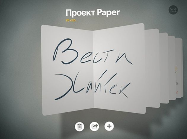 Вместо холста. Обзор лучших "рисовалок" для планшетов