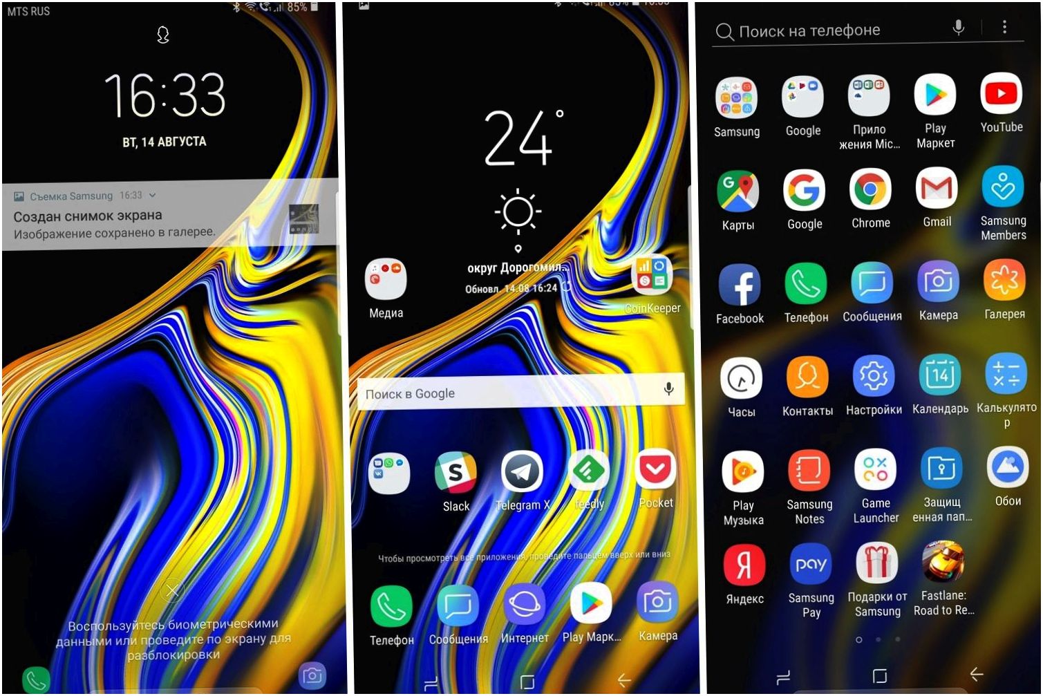Обзор Samsung Galaxy Note9: всего, и побольше