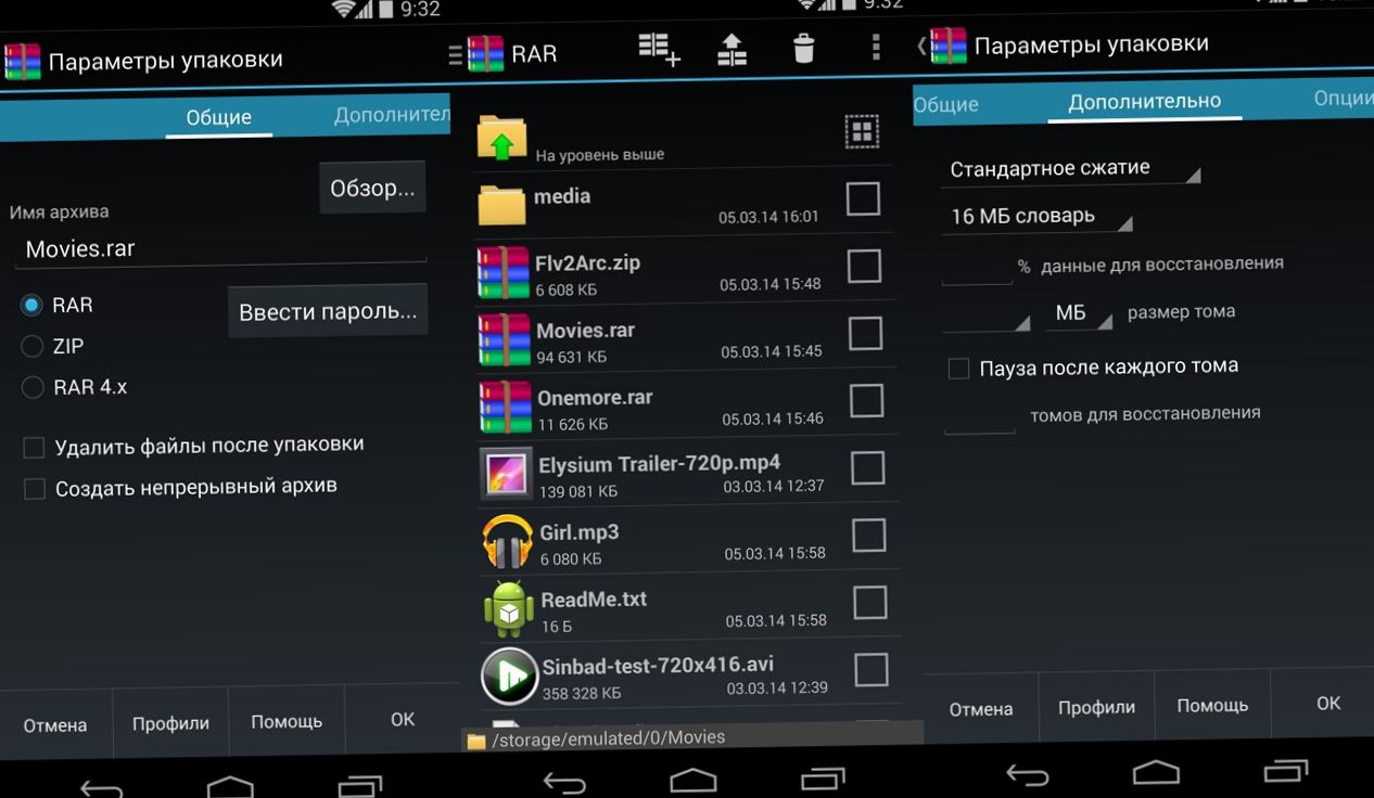Всё в архив. RAR для Android теперь в Google Play