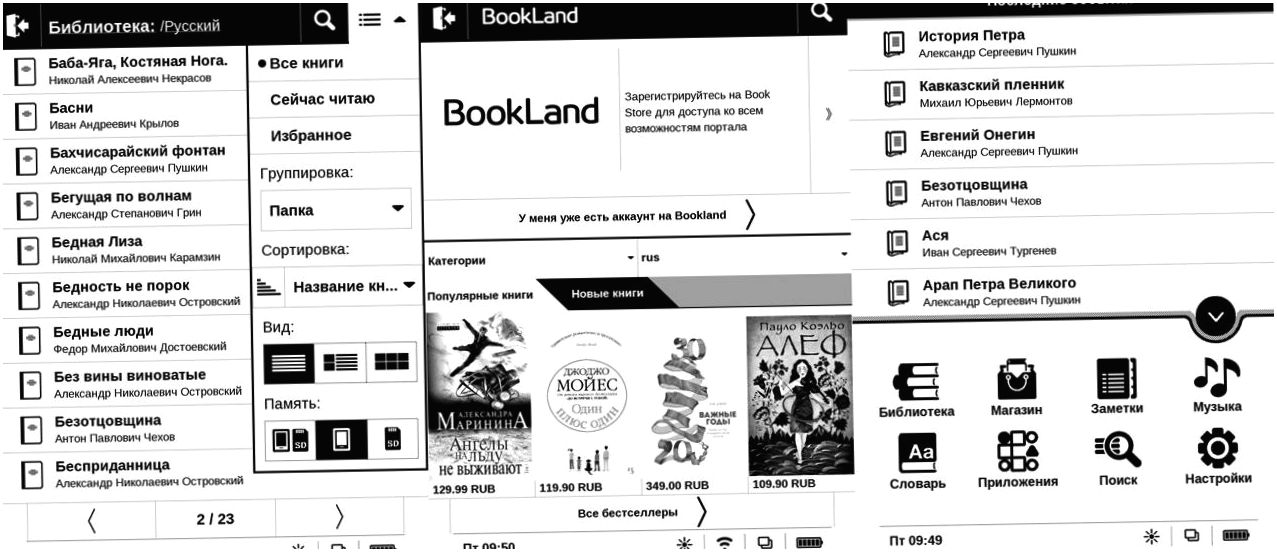 Обзор букридера PocketBook 840: пионер высокого разрешения (обзор, букридера, pocketbook, пионер, высокий) Обзор букридера PocketBook 840: пионер высокого разрешения