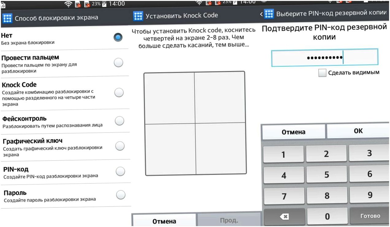 Без стука не входить. Обзор смартфона LG L90