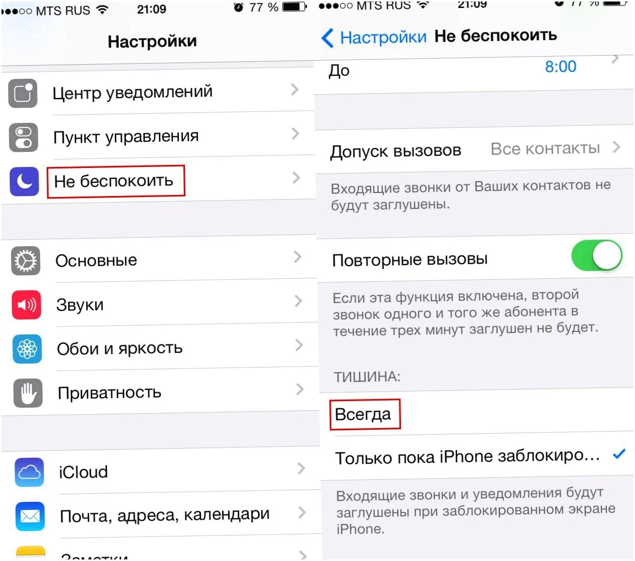 iOS 7: секреты и трюки