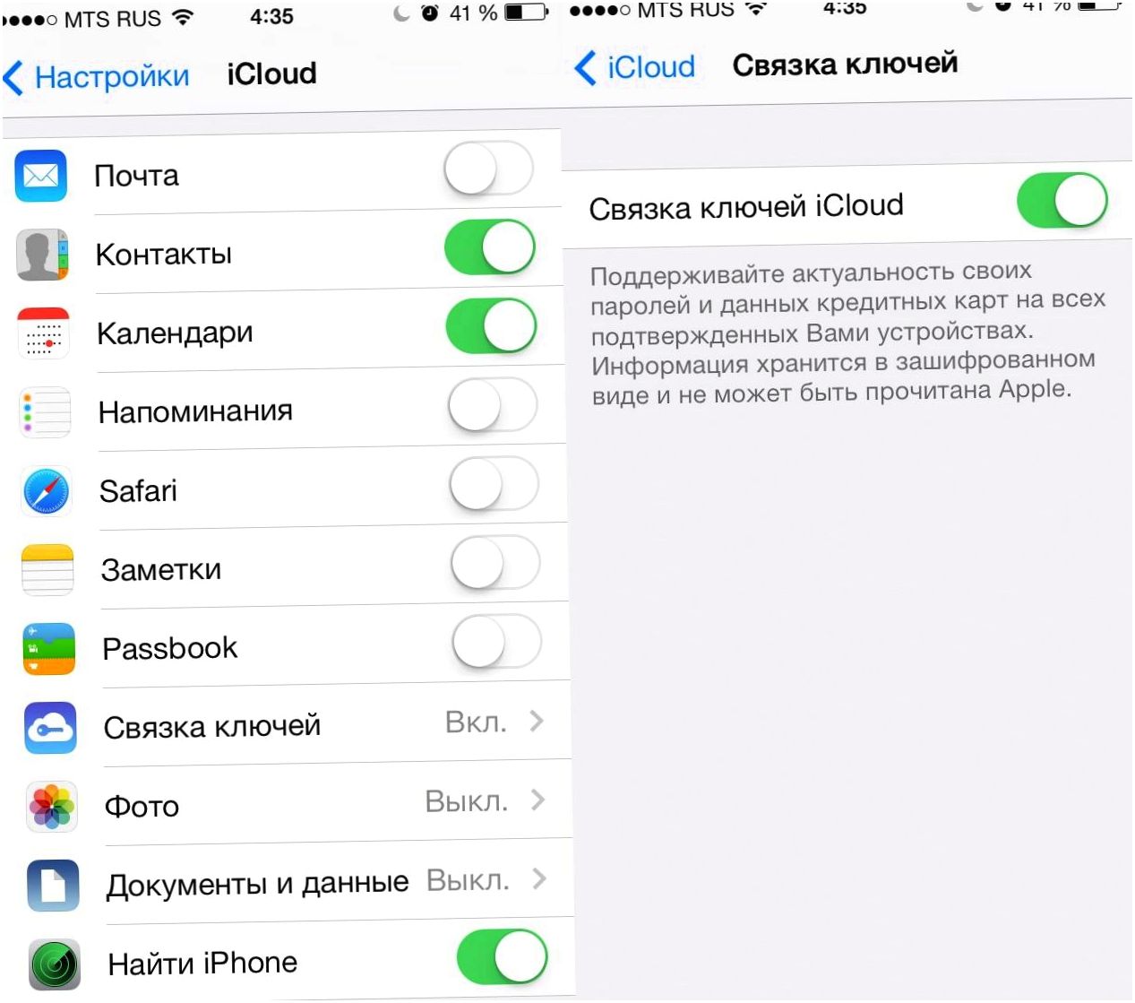 iOS 7: секреты и трюки