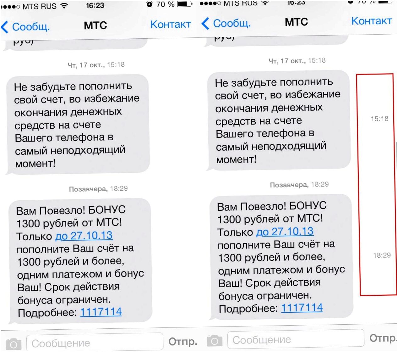 iOS 7: секреты и трюки