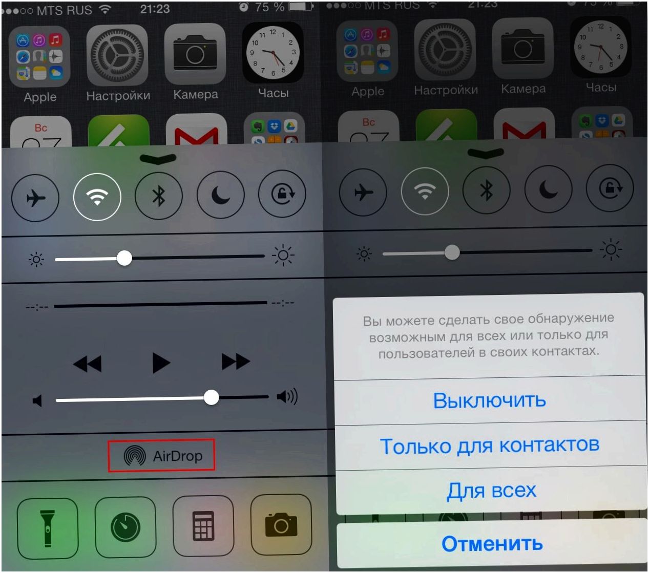 iOS 7: секреты и трюки