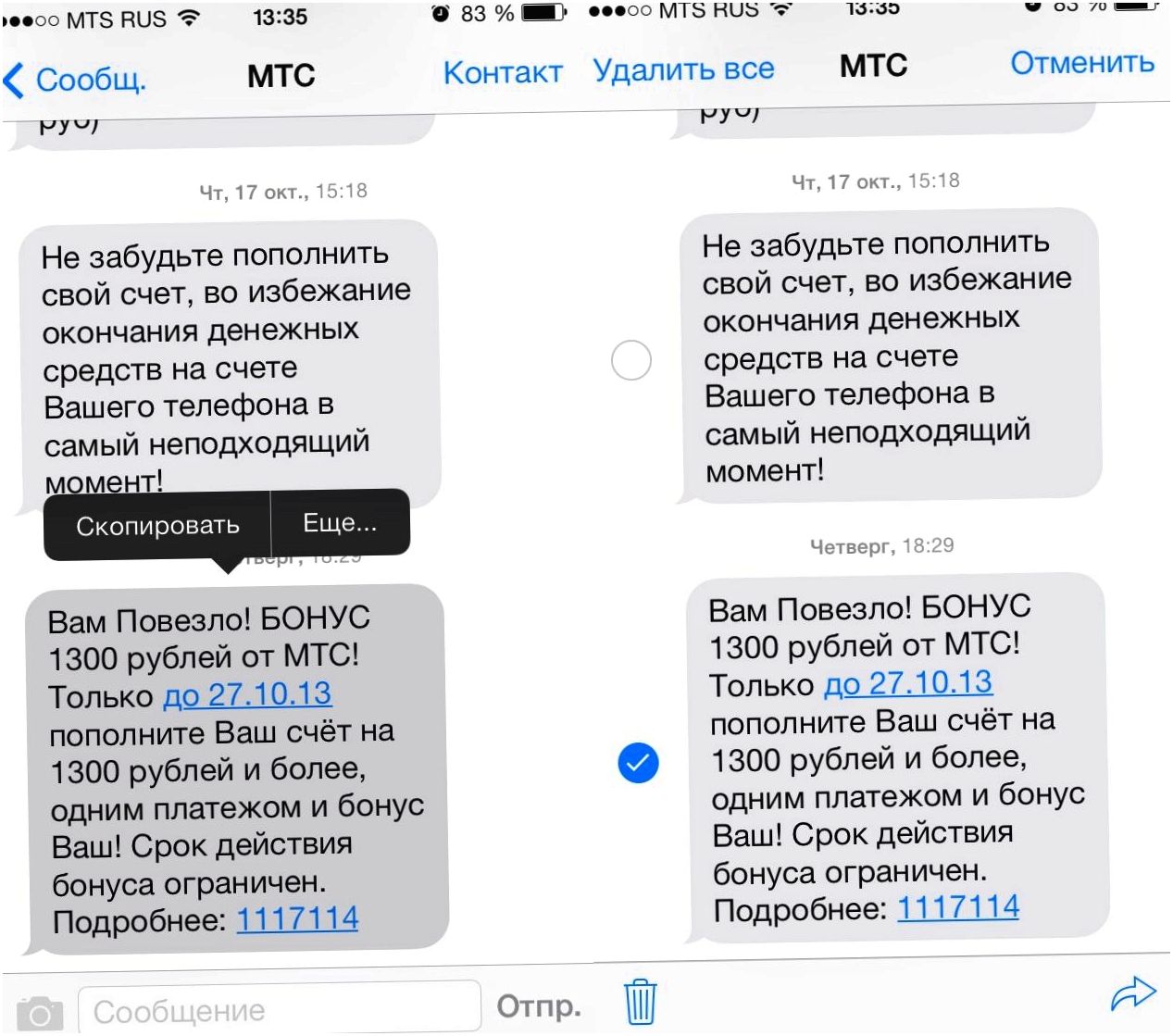 iOS 7: секреты и трюки