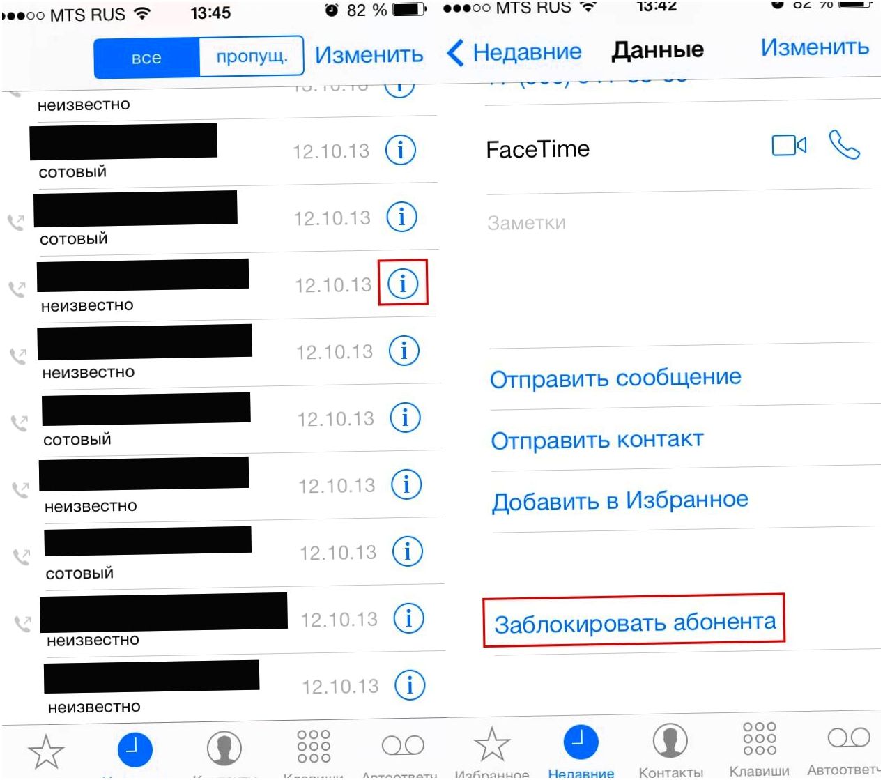 iOS 7: секреты и трюки