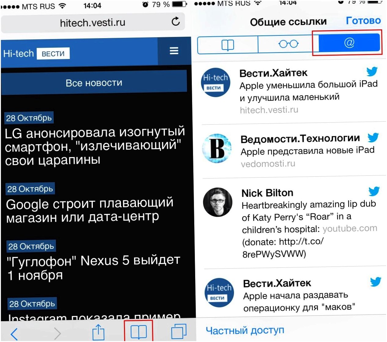 iOS 7: секреты и трюки