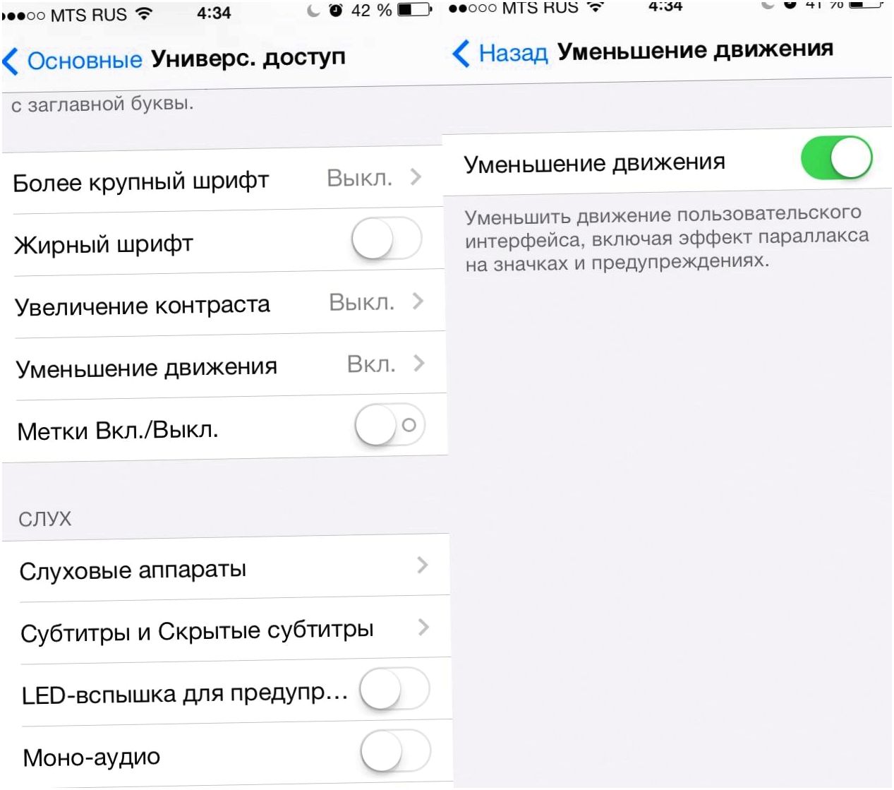 iOS 7: секреты и трюки