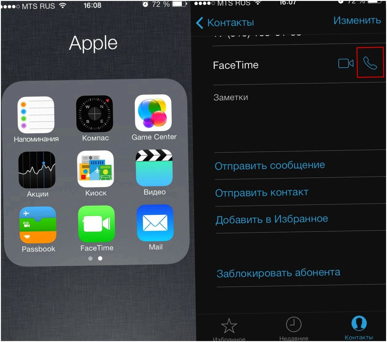 iOS 7: секреты и трюки