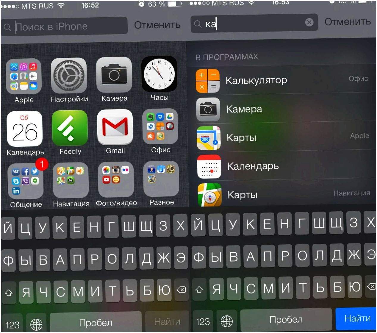 iOS 7: секреты и трюки
