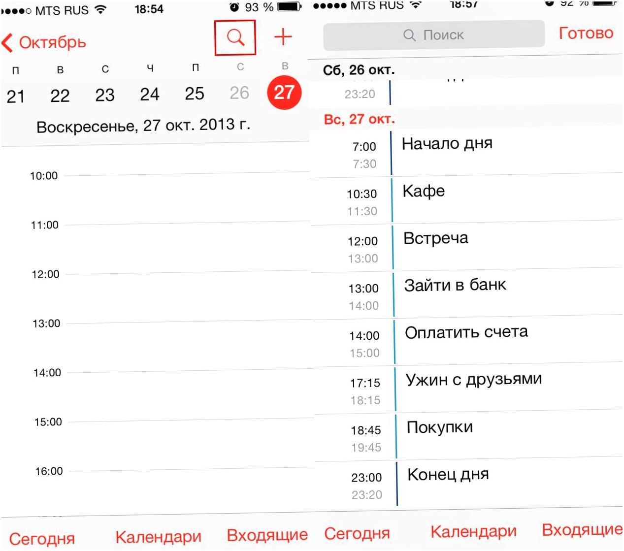iOS 7: секреты и трюки