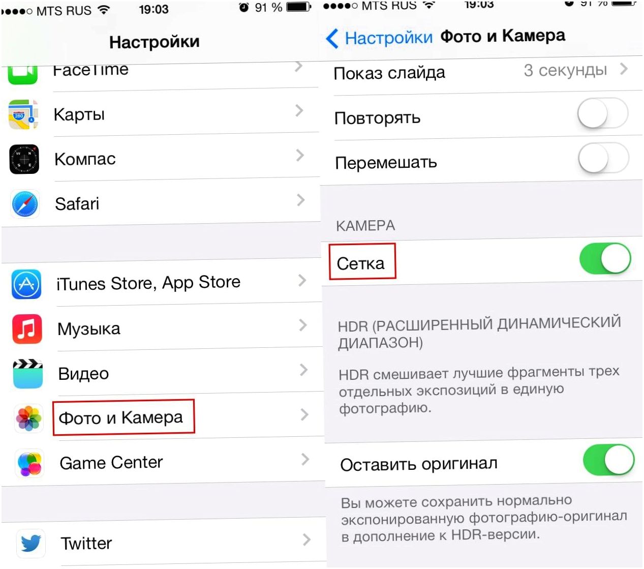 iOS 7: секреты и трюки