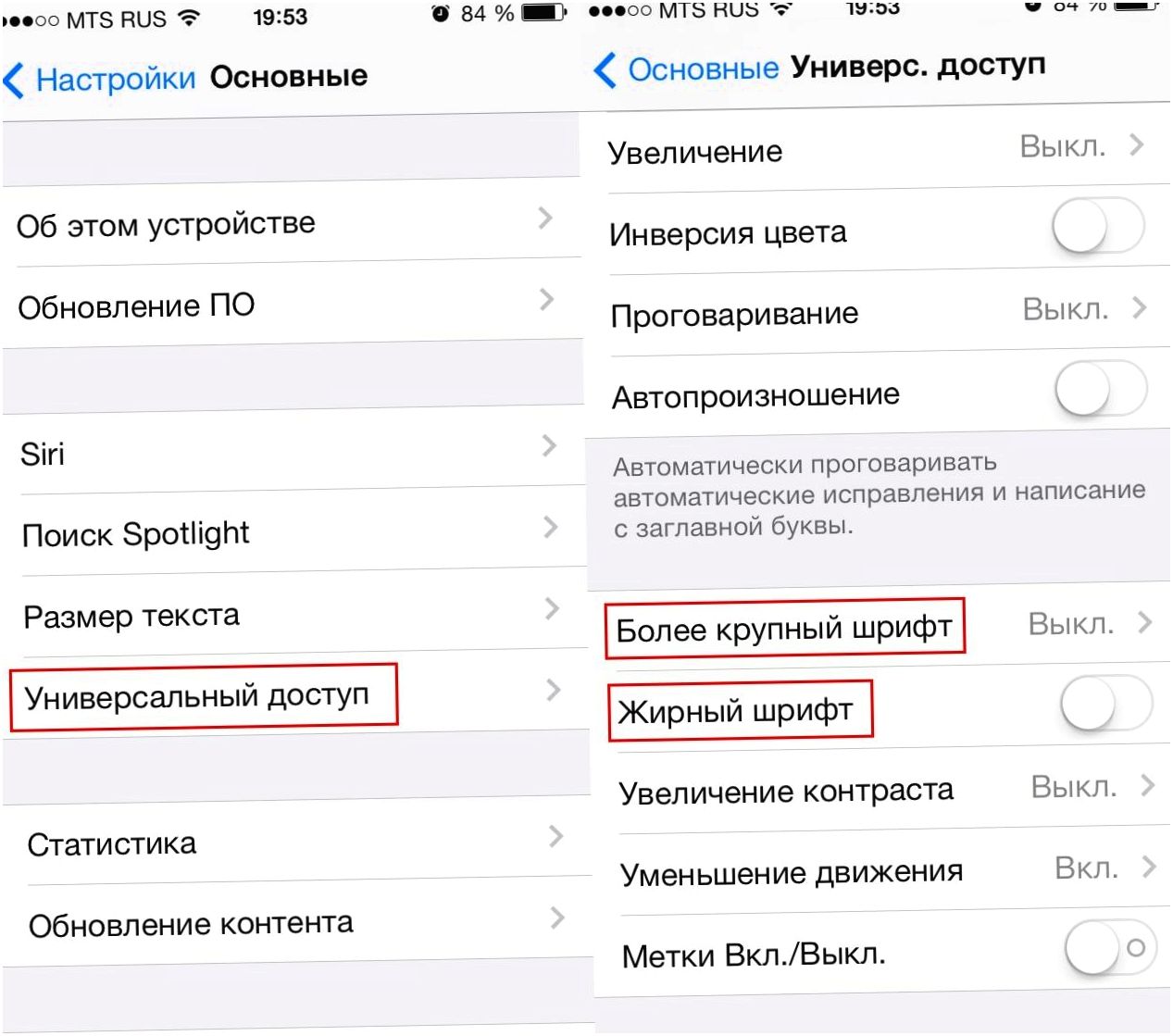 iOS 7: секреты и трюки