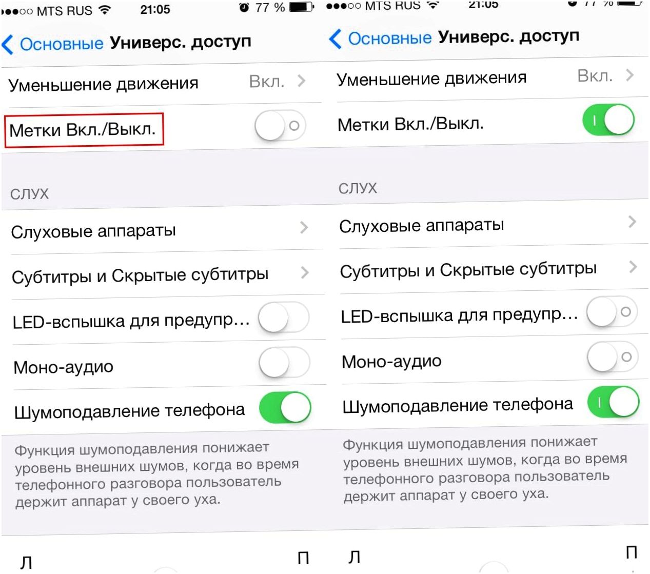 iOS 7: секреты и трюки