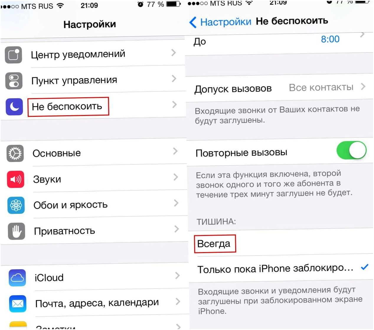 iOS 7: секреты и трюки
