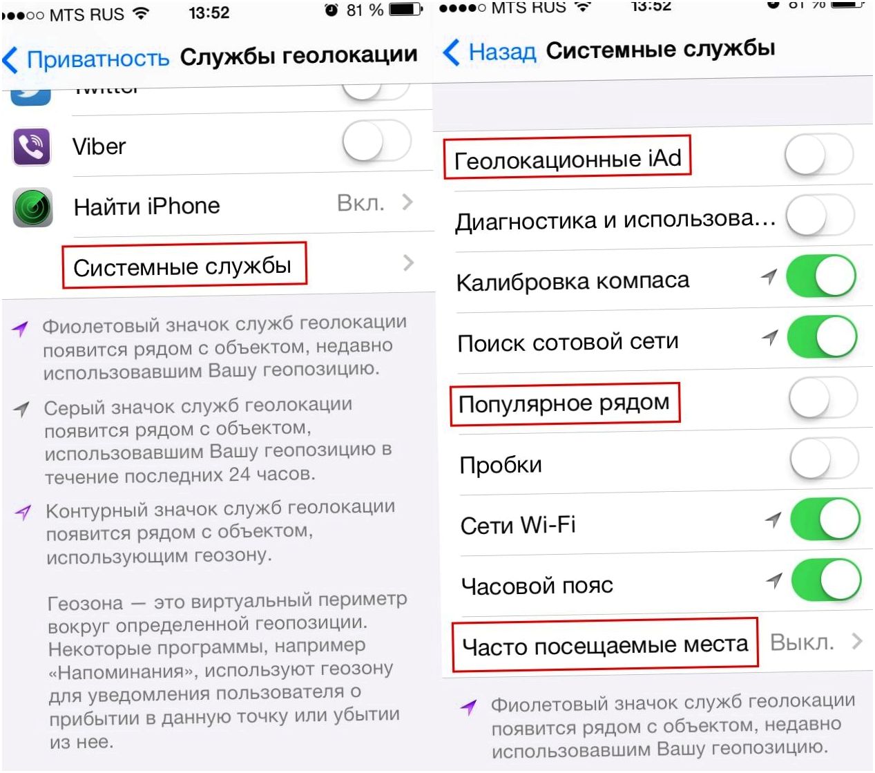 iOS 7: секреты и трюки
