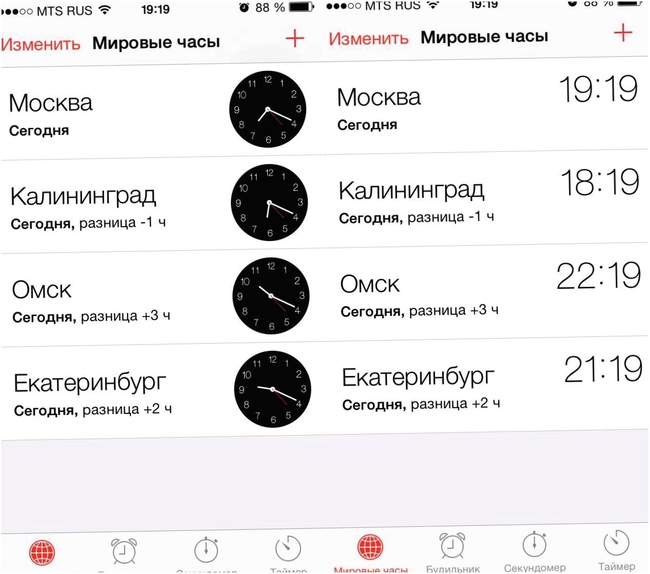 iOS 7: секреты и трюки