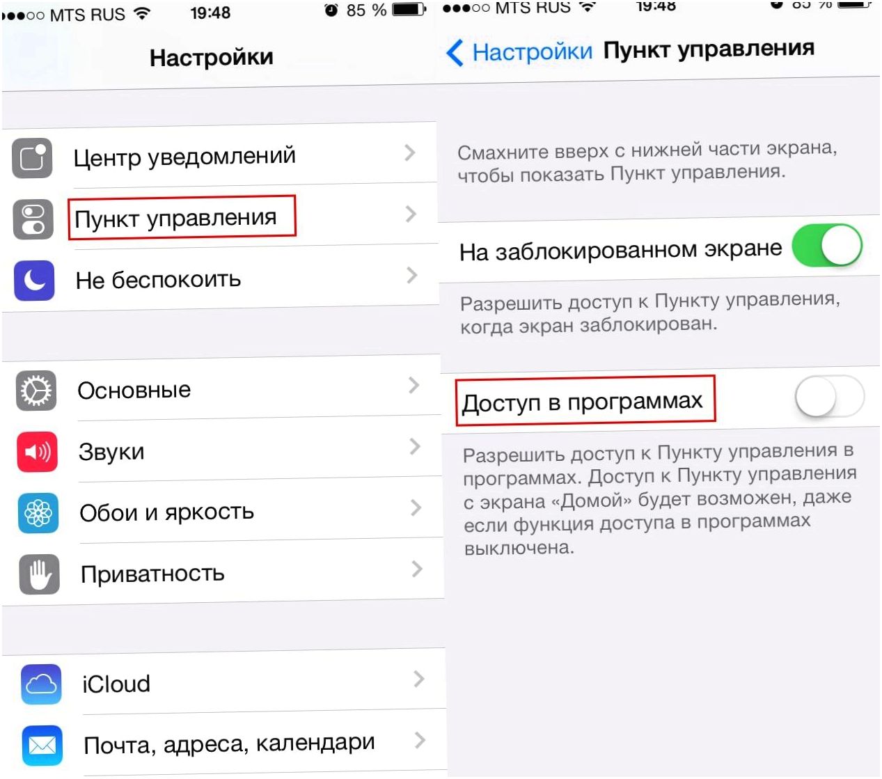 iOS 7: секреты и трюки