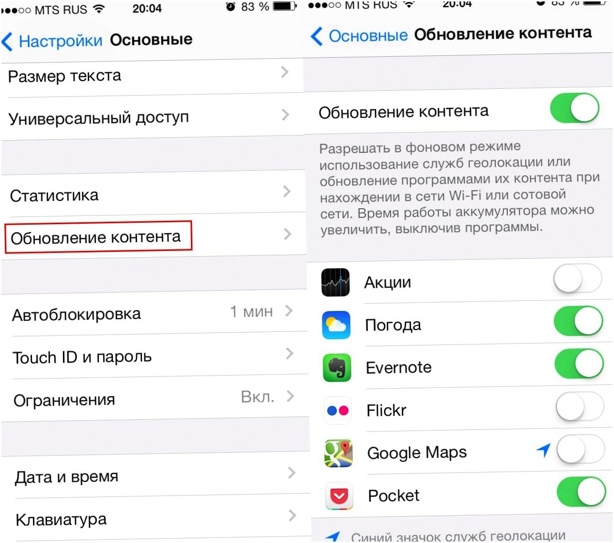 iOS 7: секреты и трюки