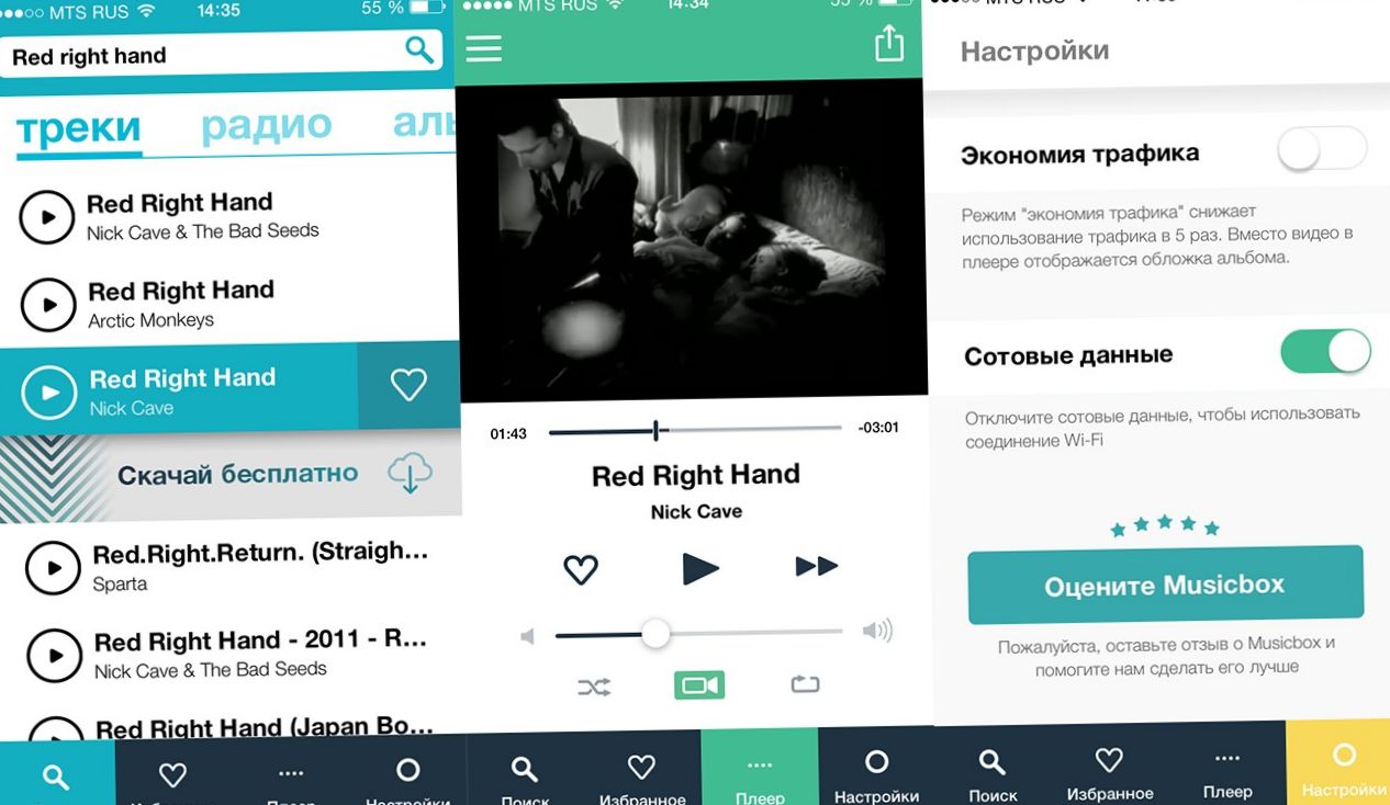 Подборка: 9 музыкальных сервисов, работающих на iPhone в России (подборка, музыкальный, сервис, работать, iphone, россии) Подборка: 9 музыкальных сервисов, работающих на iPhone в России