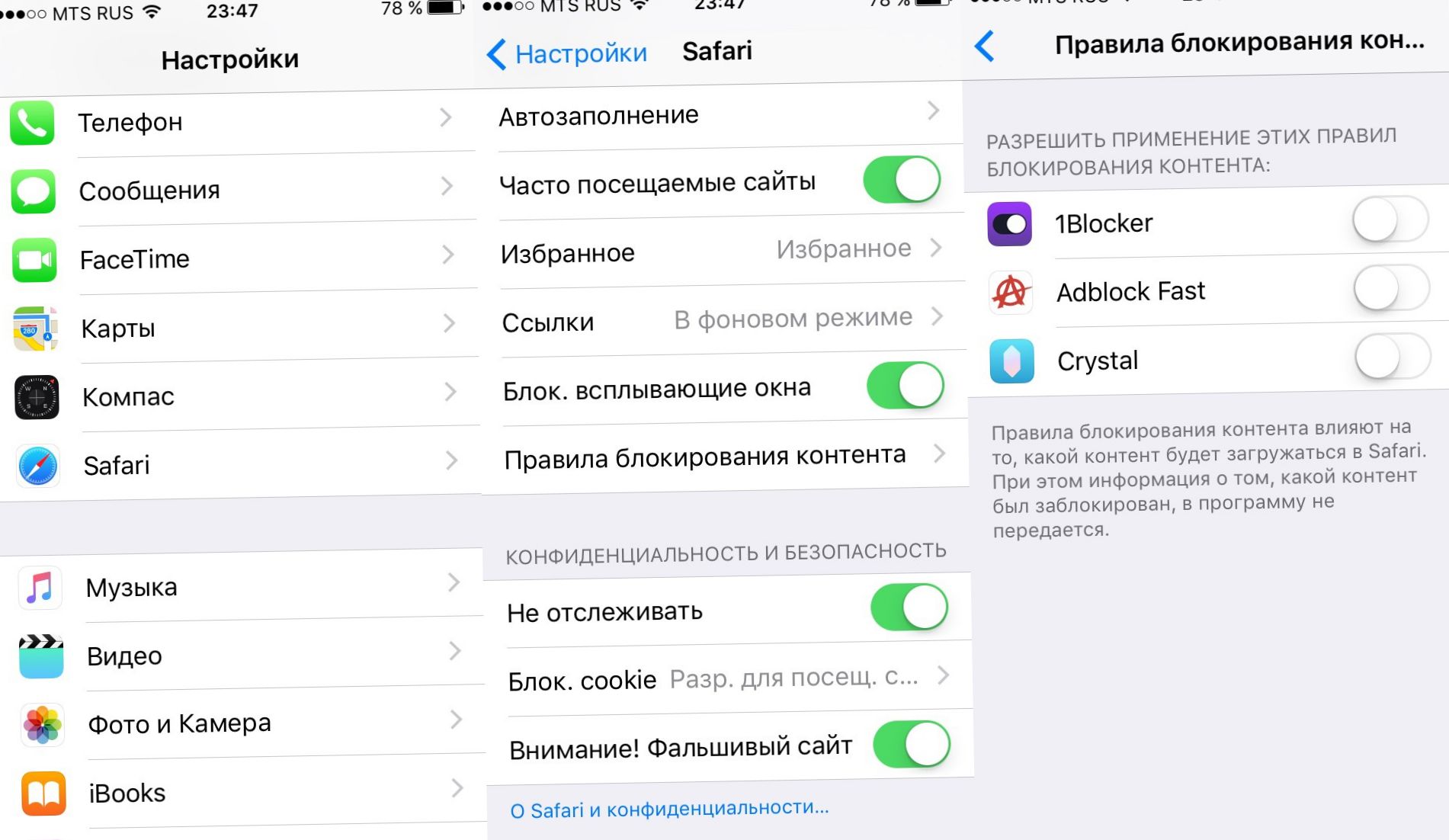 Подборка: лучшие блокировщики рекламы для iOS 9 (подборка, лучший, блокировщики, реклама) Подборка: лучшие блокировщики рекламы для iOS 9