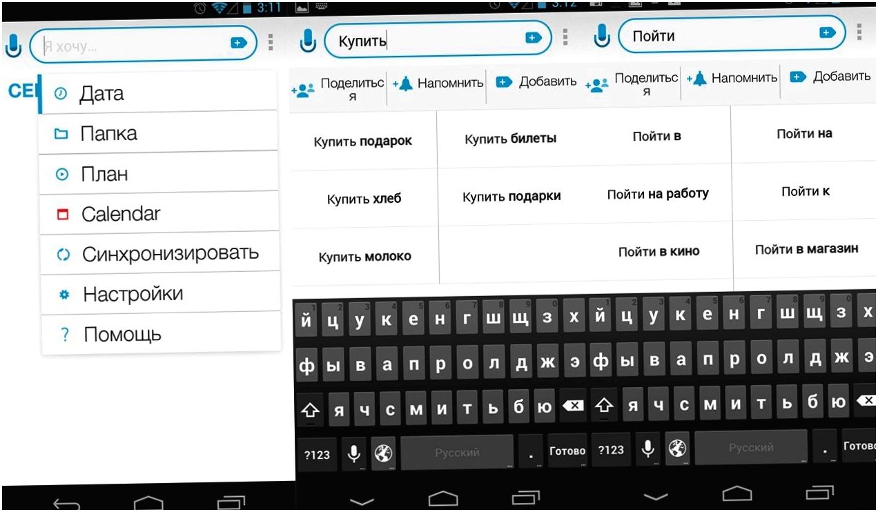 Android-приложения, без которых нельзя