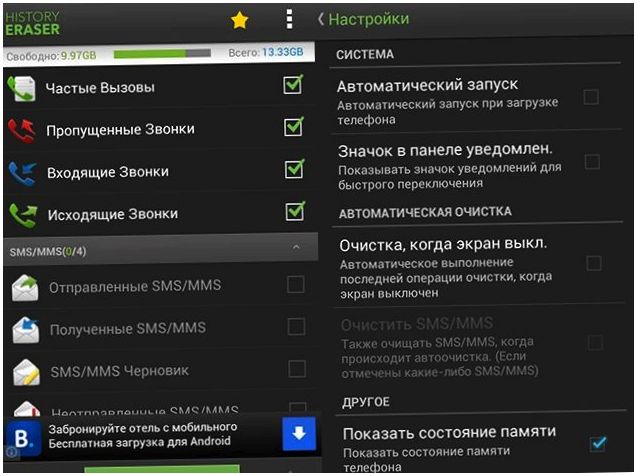 Генеральная уборка. Обзор "чистящих" утилит для Android