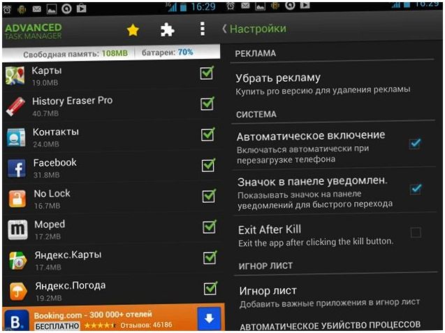 Генеральная уборка. Обзор "чистящих" утилит для Android