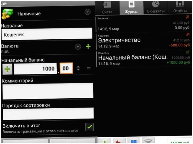 Бухгалтер в кармане. Как вести финансы на смартфоне