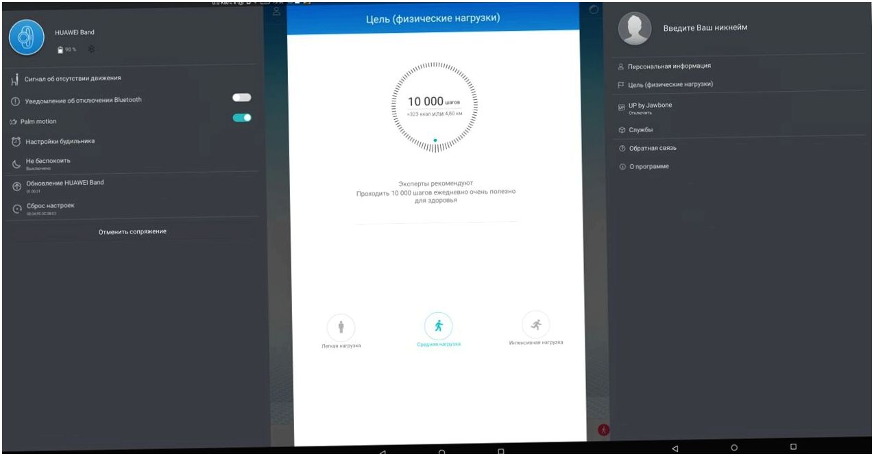 Обзор фитнес-трекера Honor Band: в скандинавском экстерьере (обзор, фитнес-трекера, honor, band) Обзор фитнес-трекера Honor Band: в скандинавском экстерьере