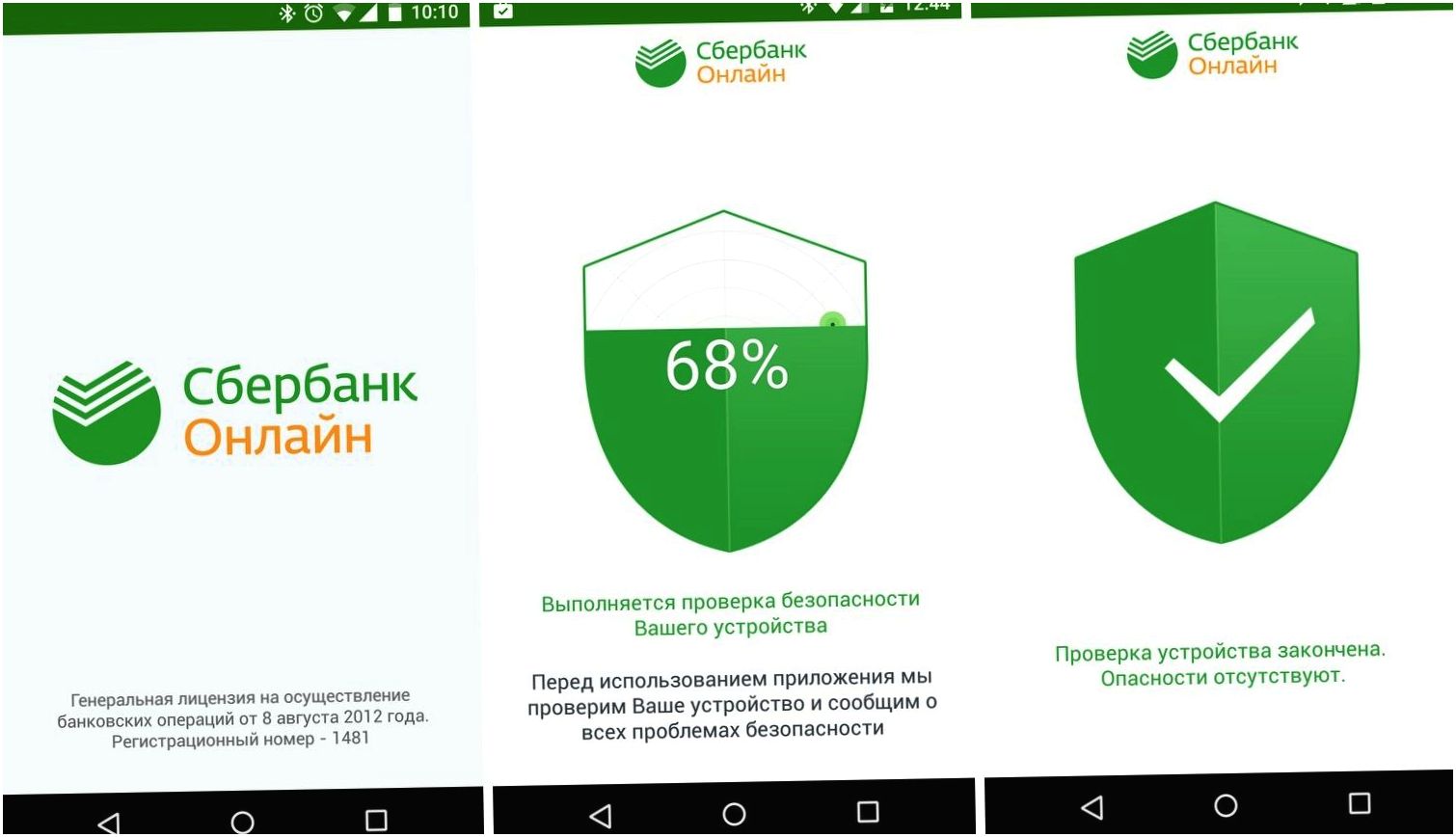 Обзор "Сбербанк Онлайн" для Android: наконец-то не хуже, чем для iPhone (обзор, сбербанк, онлайн, длить, android, наконец) Обзор "Сбербанк Онлайн" для Android: наконец-то не хуже, чем для iPhone