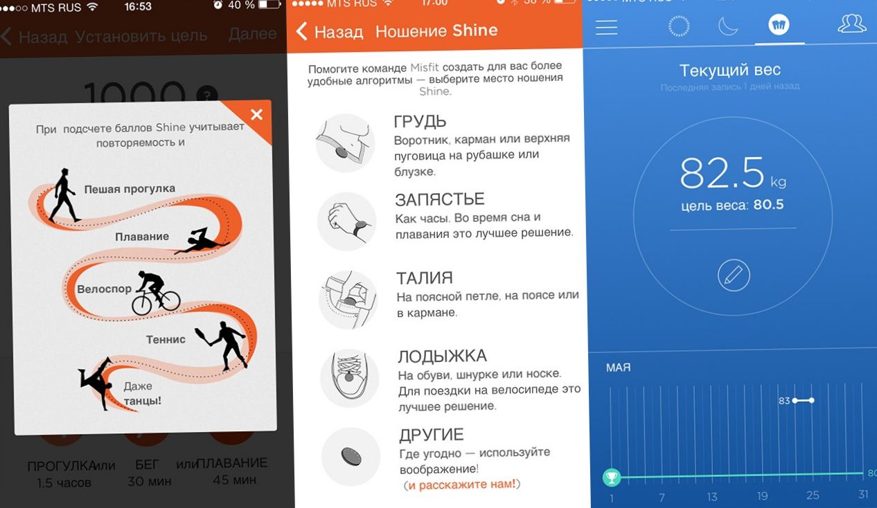 Волшебная таблетка. Обзор фитнес-трекера Misfit Shine (волшебный, таблетка, обзор, фитнес-трекера, misfit) Волшебная таблетка. Обзор фитнес-трекера Misfit Shine