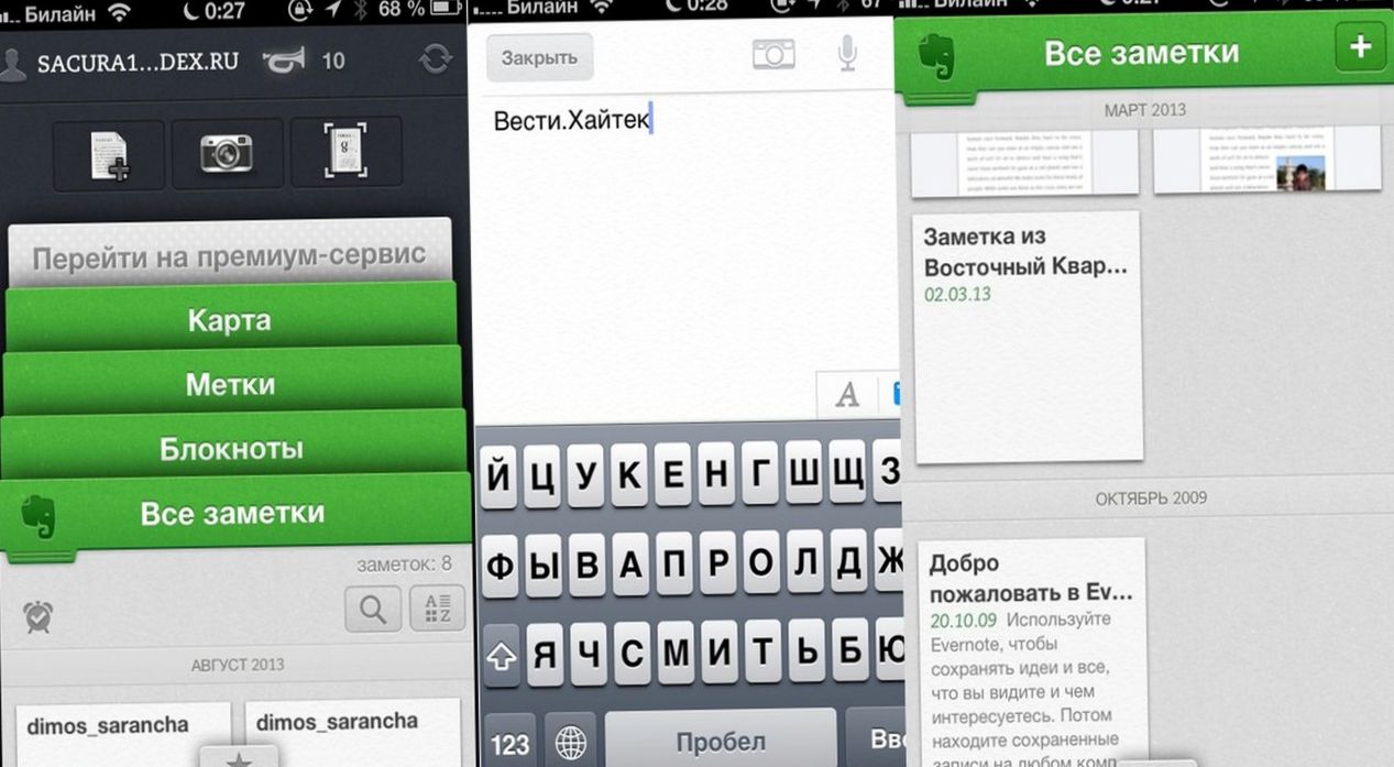 Плоские метаморфозы. Как изменился дизайн приложений в iOS 7 (плоский, метаморфоз, измениться, дизайн) Плоские метаморфозы. Как изменился дизайн приложений в iOS 7