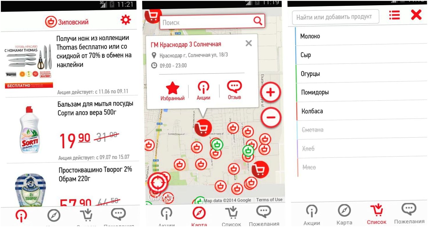 Инструменты месяца. Главные Android-приложения июля