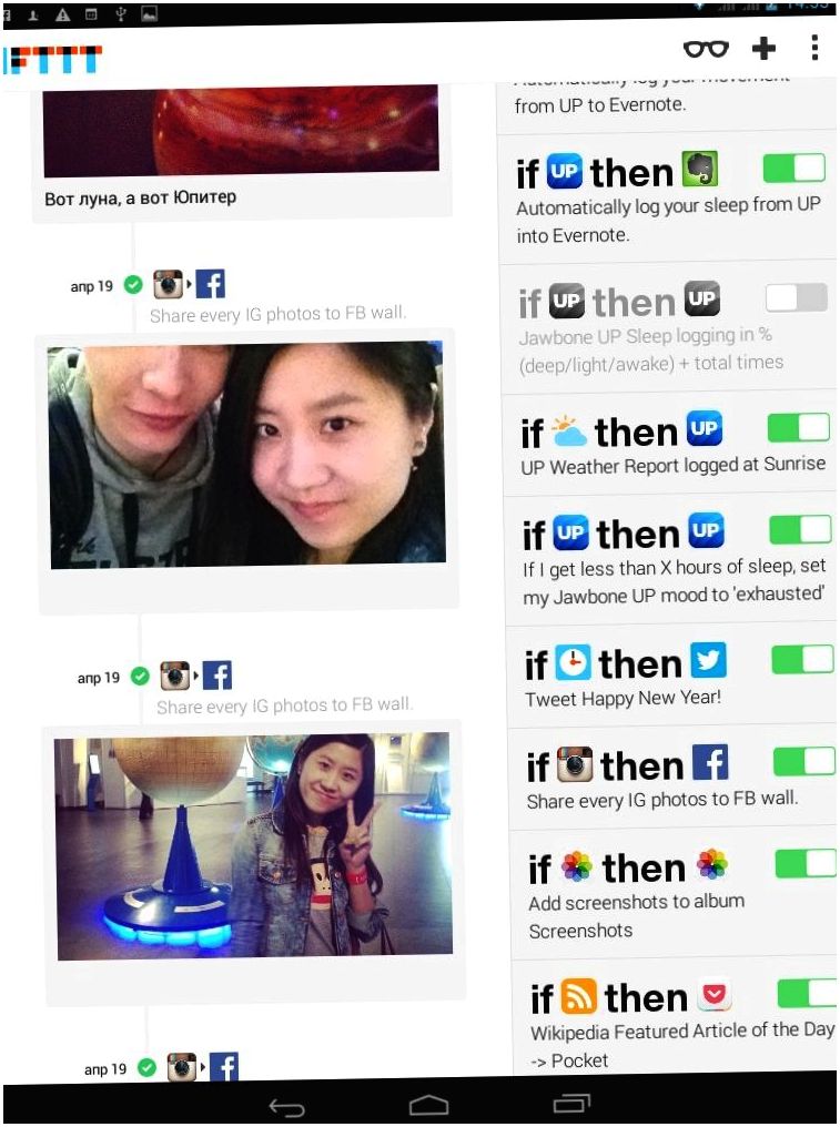 Обзор Android-приложения IFTTT: пульт управления всем (обзор, android-приложения, ifttt, пульт) Обзор Android-приложения IFTTT: пульт управления всем