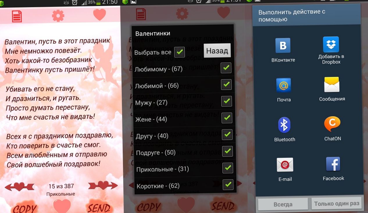 Подборка: 10 приложений для Дня святого Валентина