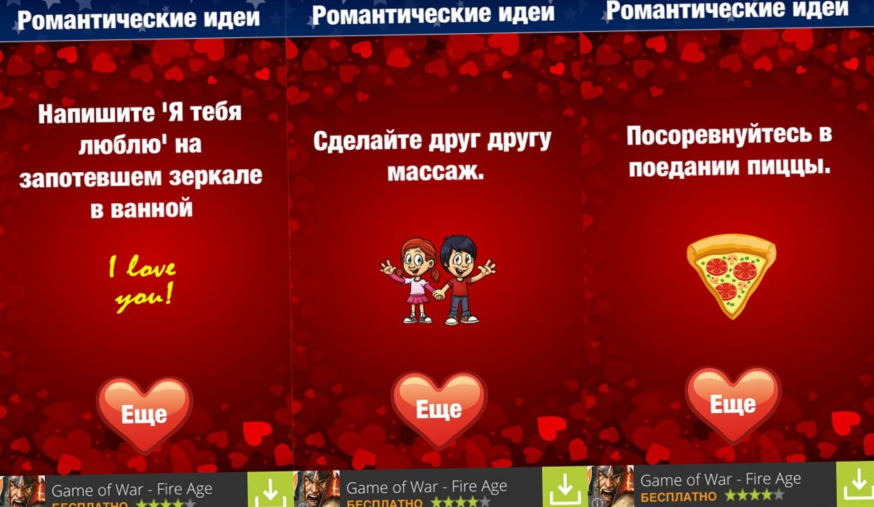 Подборка: 10 приложений для Дня святого Валентина