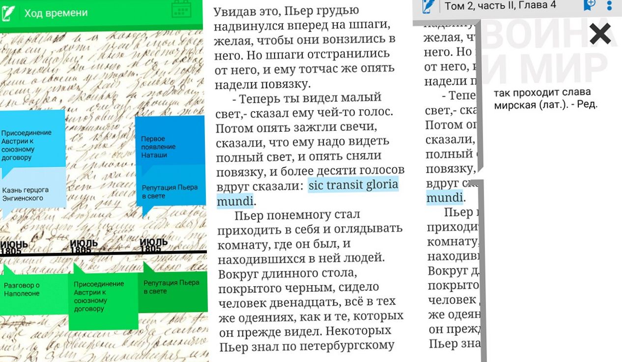Снова в школу: лучшие приложения к новому учебному году (снова, школа, лучший, приложение) Снова в школу: лучшие приложения к новому учебному году