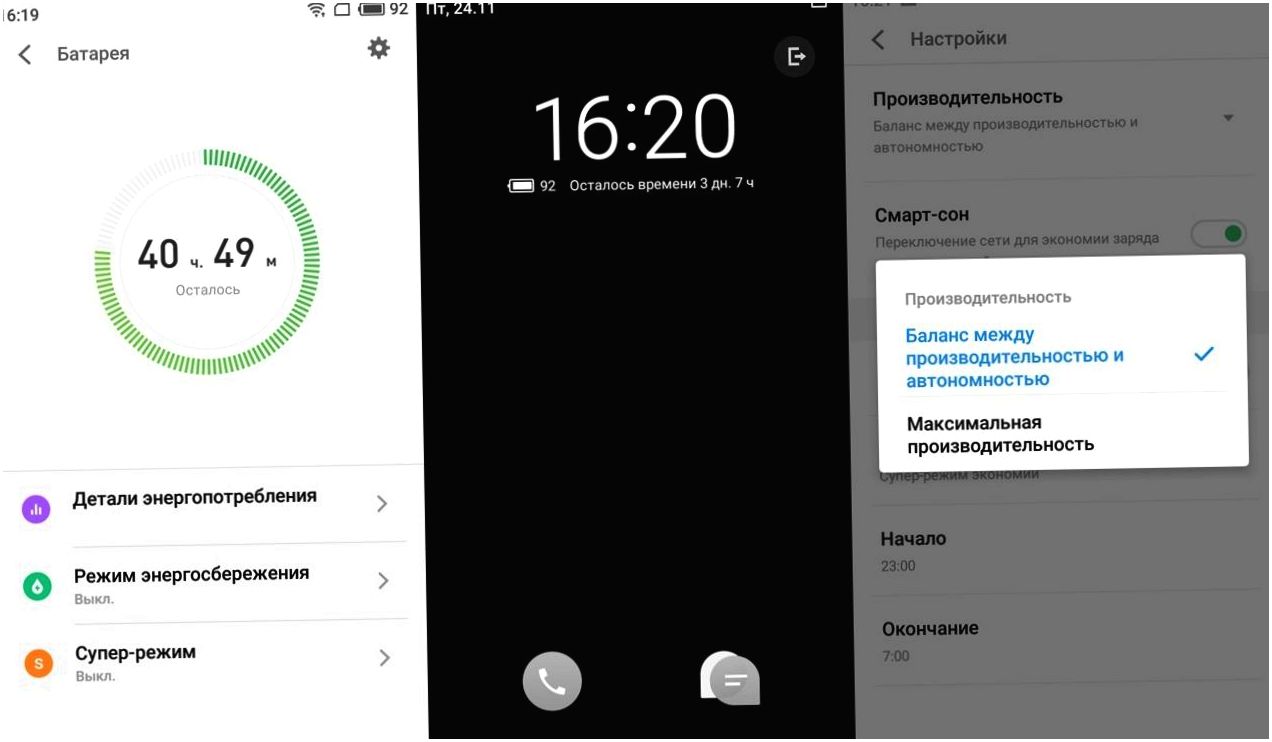 Обзор смартфона Meizu M6: на смену бестселлеру (обзор, смартфона, meizu, смена, бестселлер, Обзор Meizu) Обзор смартфона Meizu M6: на смену бестселлеру