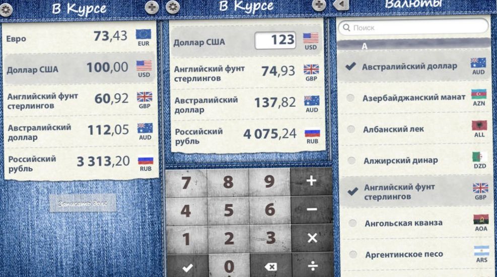 Подборка: 10 приложений, которые сделают вас богаче