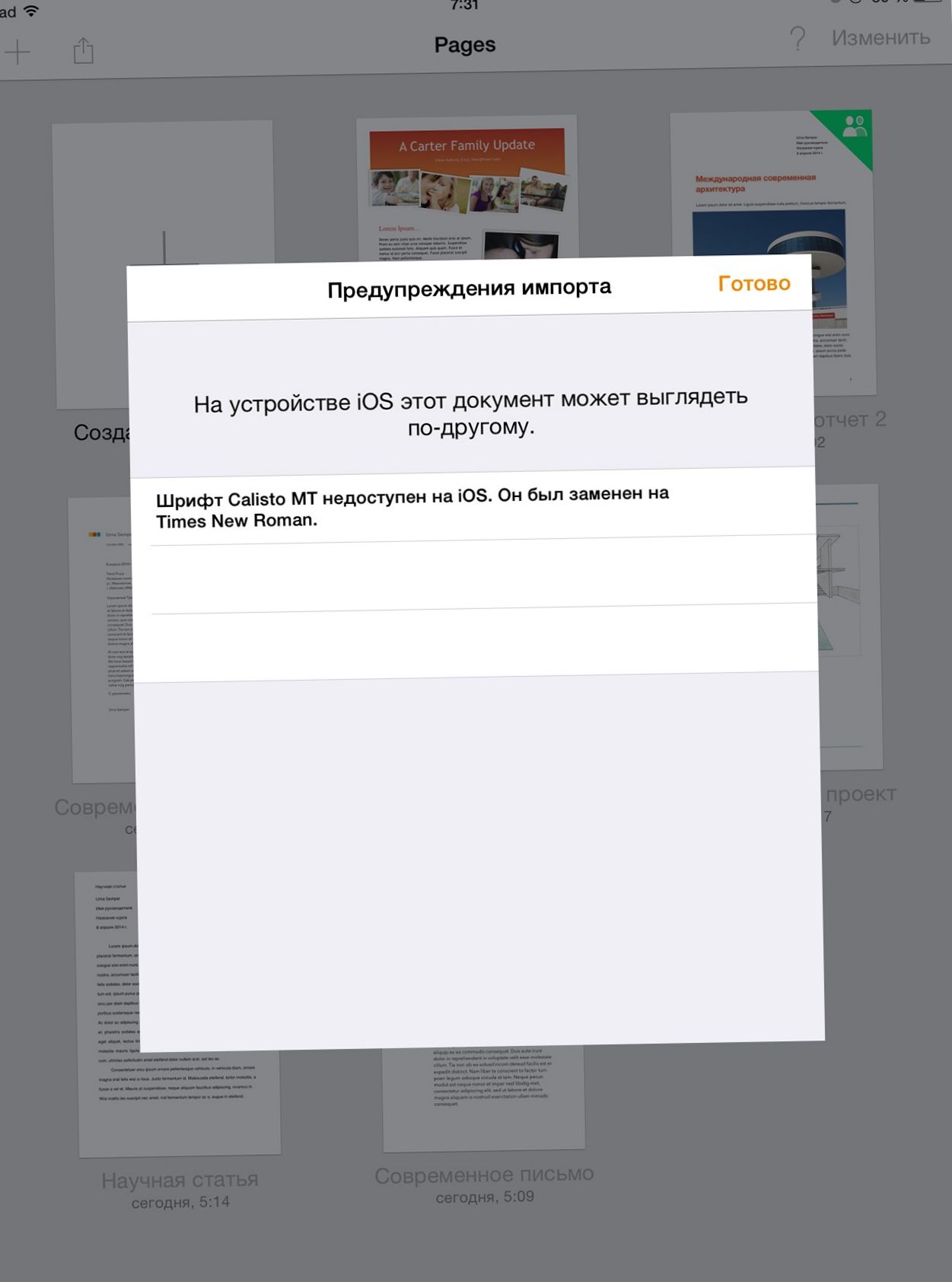 Поле битвы - iPad. Сравниваем Microsoft Office и Apple iWork на планшете (битва, ipad, сравнивать, microsoft, office) Поле битвы - iPad. Сравниваем Microsoft Office и Apple iWork на планшете