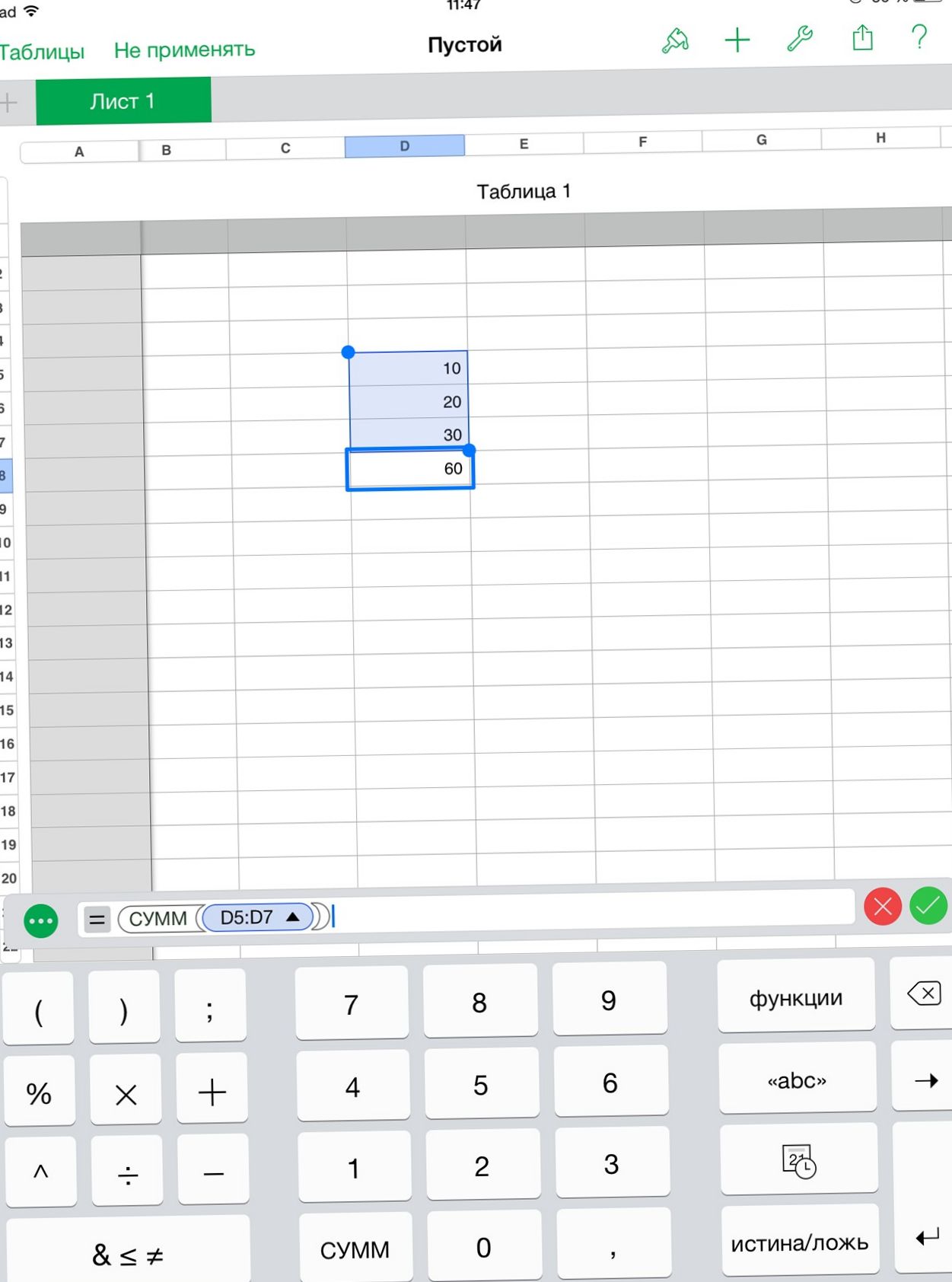Поле битвы - iPad. Сравниваем Microsoft Office и Apple iWork на планшете (битва, ipad, сравнивать, microsoft, office) Поле битвы - iPad. Сравниваем Microsoft Office и Apple iWork на планшете