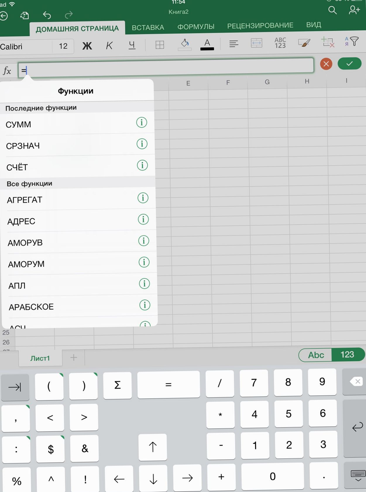 Поле битвы - iPad. Сравниваем Microsoft Office и Apple iWork на планшете (битва, ipad, сравнивать, microsoft, office) Поле битвы - iPad. Сравниваем Microsoft Office и Apple iWork на планшете