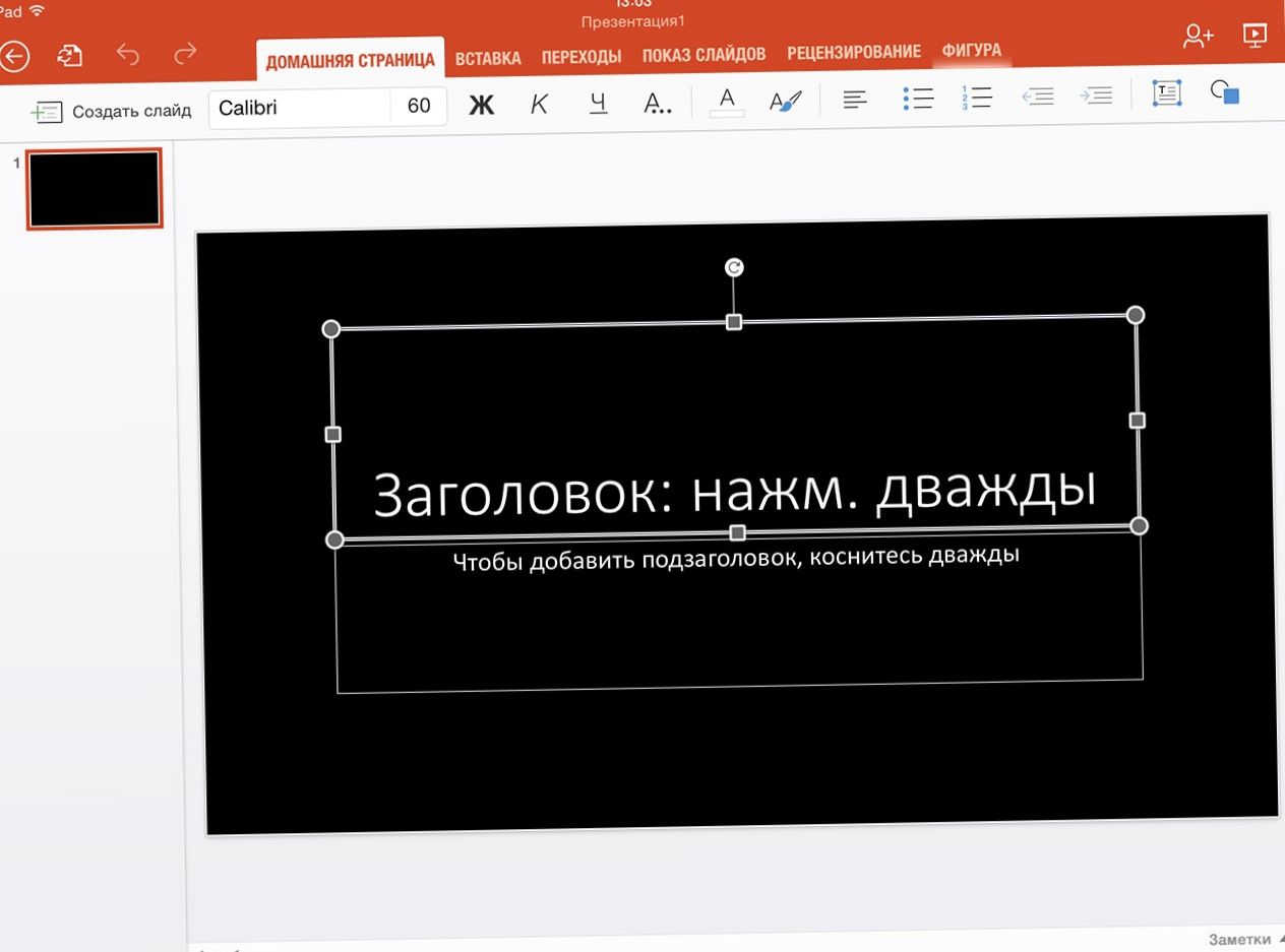 Поле битвы - iPad. Сравниваем Microsoft Office и Apple iWork на планшете (битва, ipad, сравнивать, microsoft, office) Поле битвы - iPad. Сравниваем Microsoft Office и Apple iWork на планшете