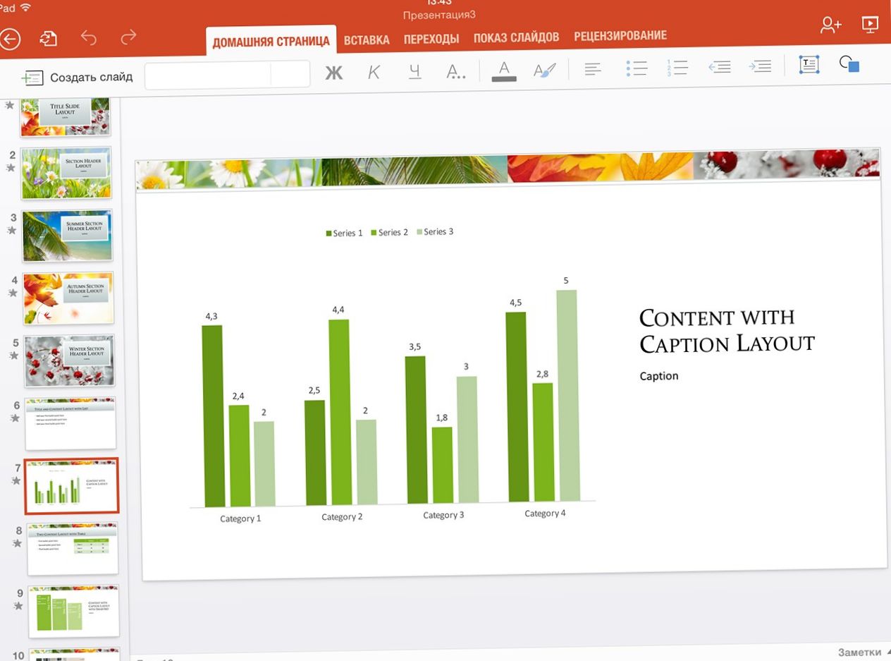 Поле битвы - iPad. Сравниваем Microsoft Office и Apple iWork на планшете (битва, ipad, сравнивать, microsoft, office) Поле битвы - iPad. Сравниваем Microsoft Office и Apple iWork на планшете
