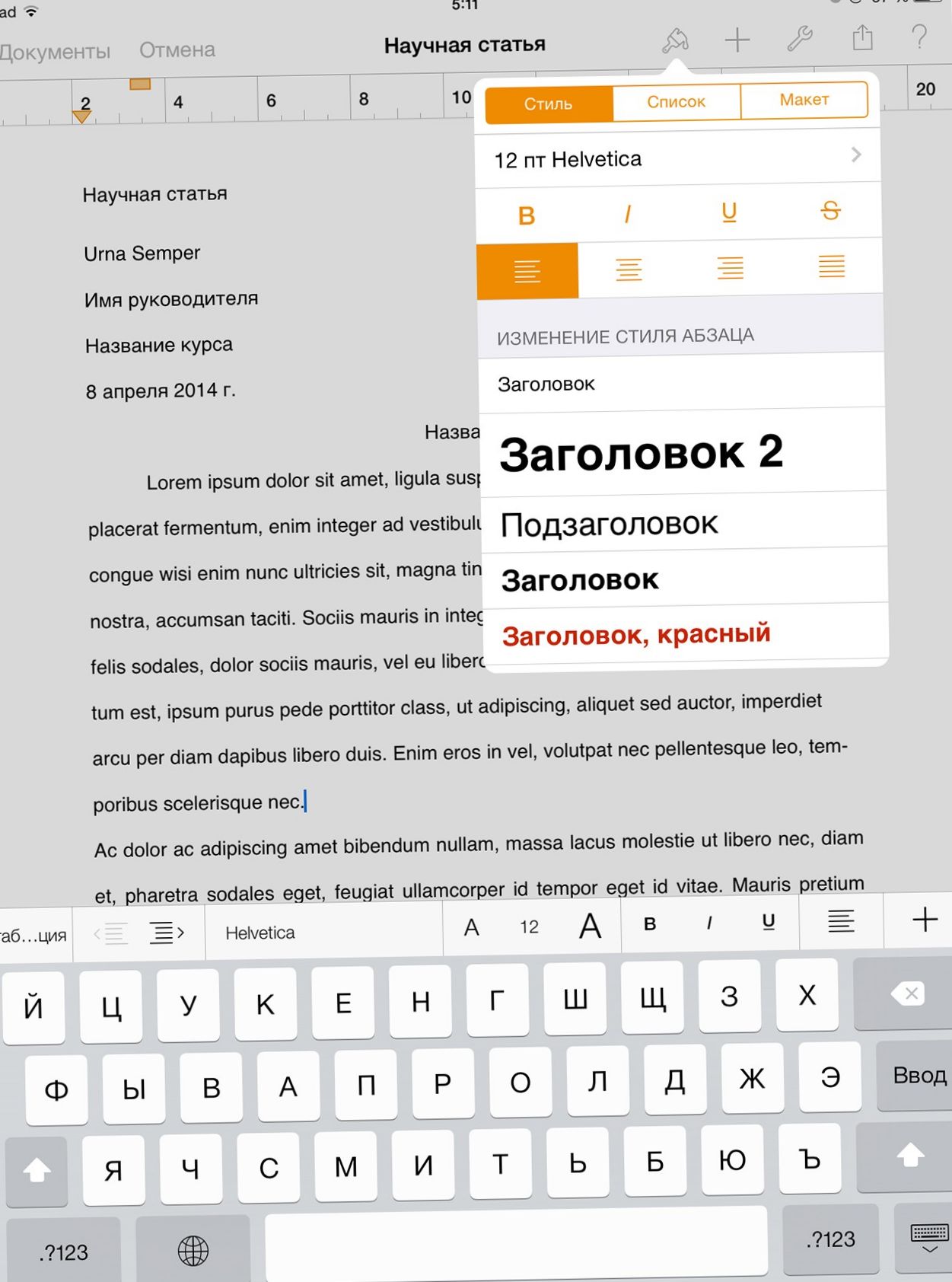 Поле битвы - iPad. Сравниваем Microsoft Office и Apple iWork на планшете (битва, ipad, сравнивать, microsoft, office) Поле битвы - iPad. Сравниваем Microsoft Office и Apple iWork на планшете