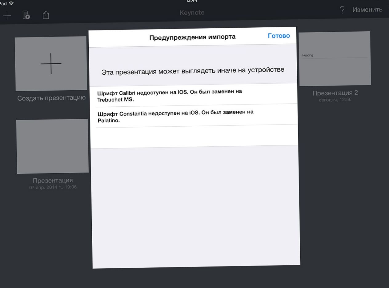 Поле битвы - iPad. Сравниваем Microsoft Office и Apple iWork на планшете (битва, ipad, сравнивать, microsoft, office) Поле битвы - iPad. Сравниваем Microsoft Office и Apple iWork на планшете