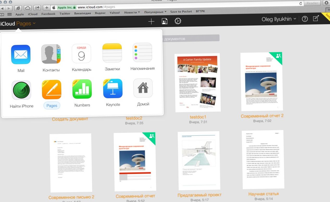 Поле битвы - iPad. Сравниваем Microsoft Office и Apple iWork на планшете (битва, ipad, сравнивать, microsoft, office) Поле битвы - iPad. Сравниваем Microsoft Office и Apple iWork на планшете
