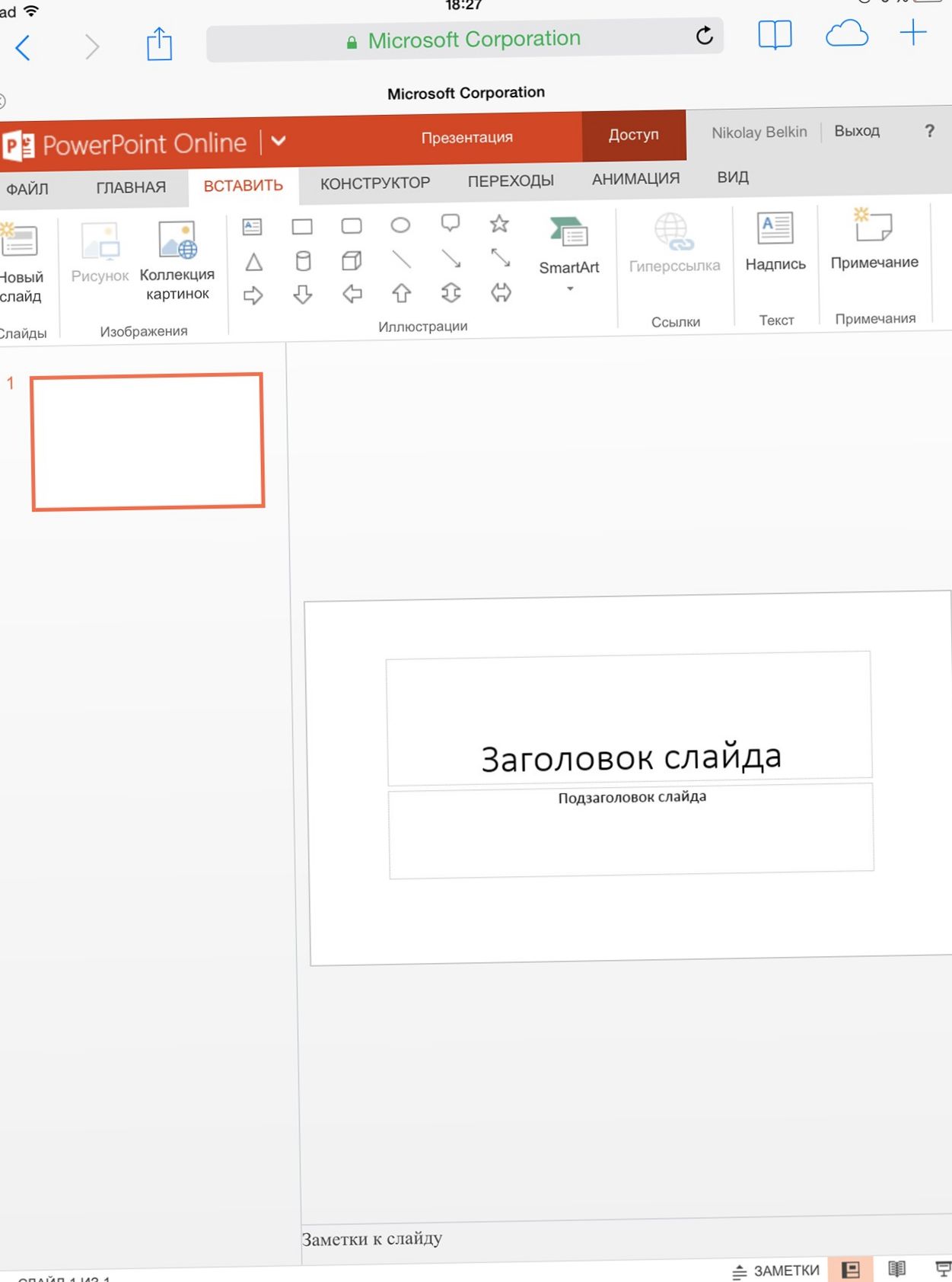 Поле битвы - iPad. Сравниваем Microsoft Office и Apple iWork на планшете (битва, ipad, сравнивать, microsoft, office) Поле битвы - iPad. Сравниваем Microsoft Office и Apple iWork на планшете